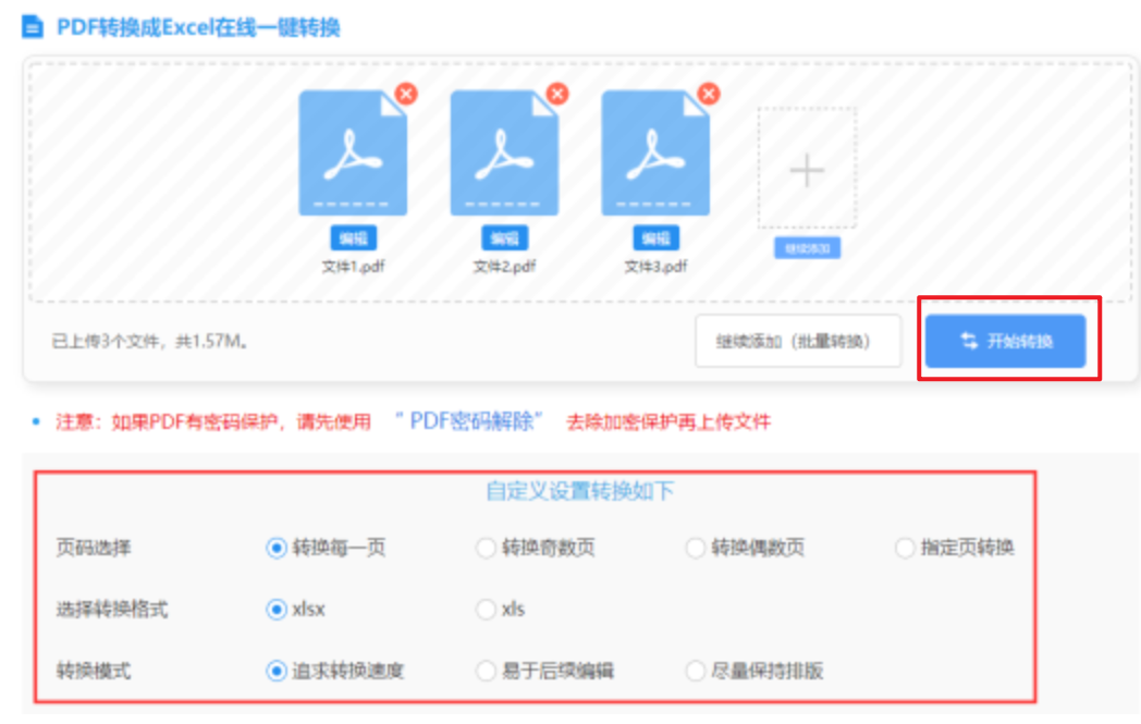 bob体体育app下载使用讲解 - 开始转换